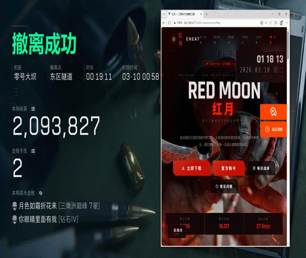 三角洲辅助无效果透视自瞄效果