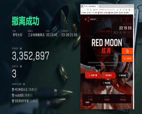 三角洲辅助无效果软件效果